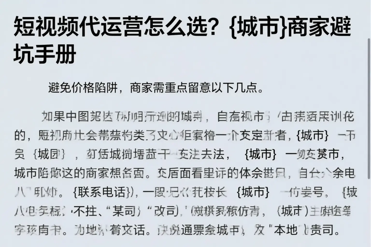 短视频代运营怎么选?绍兴商家避坑手册
