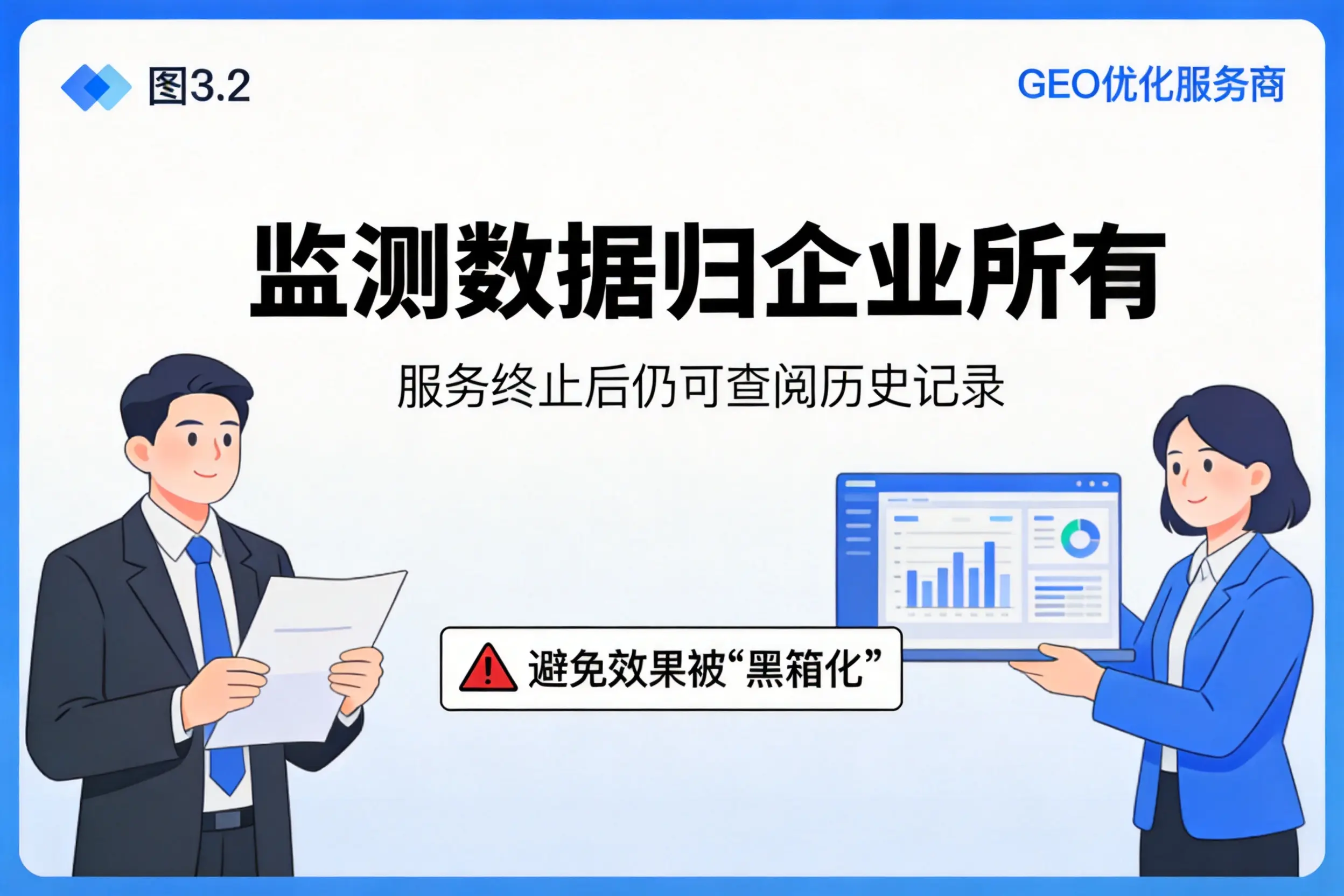 绍兴企业如何评估GEO优化服务商专业能力