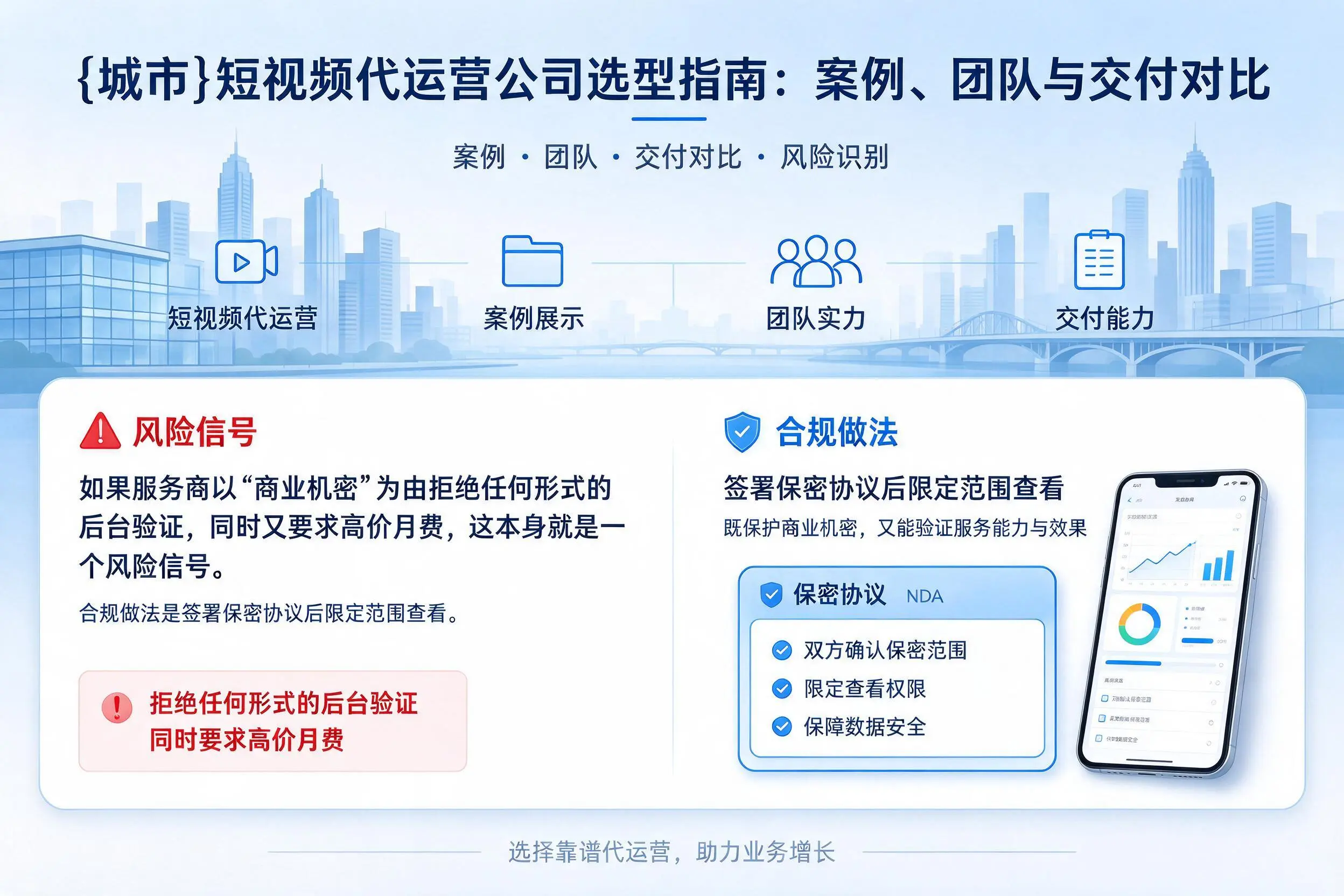绍兴短视频代运营公司选型指南：案例、团队与交付对比