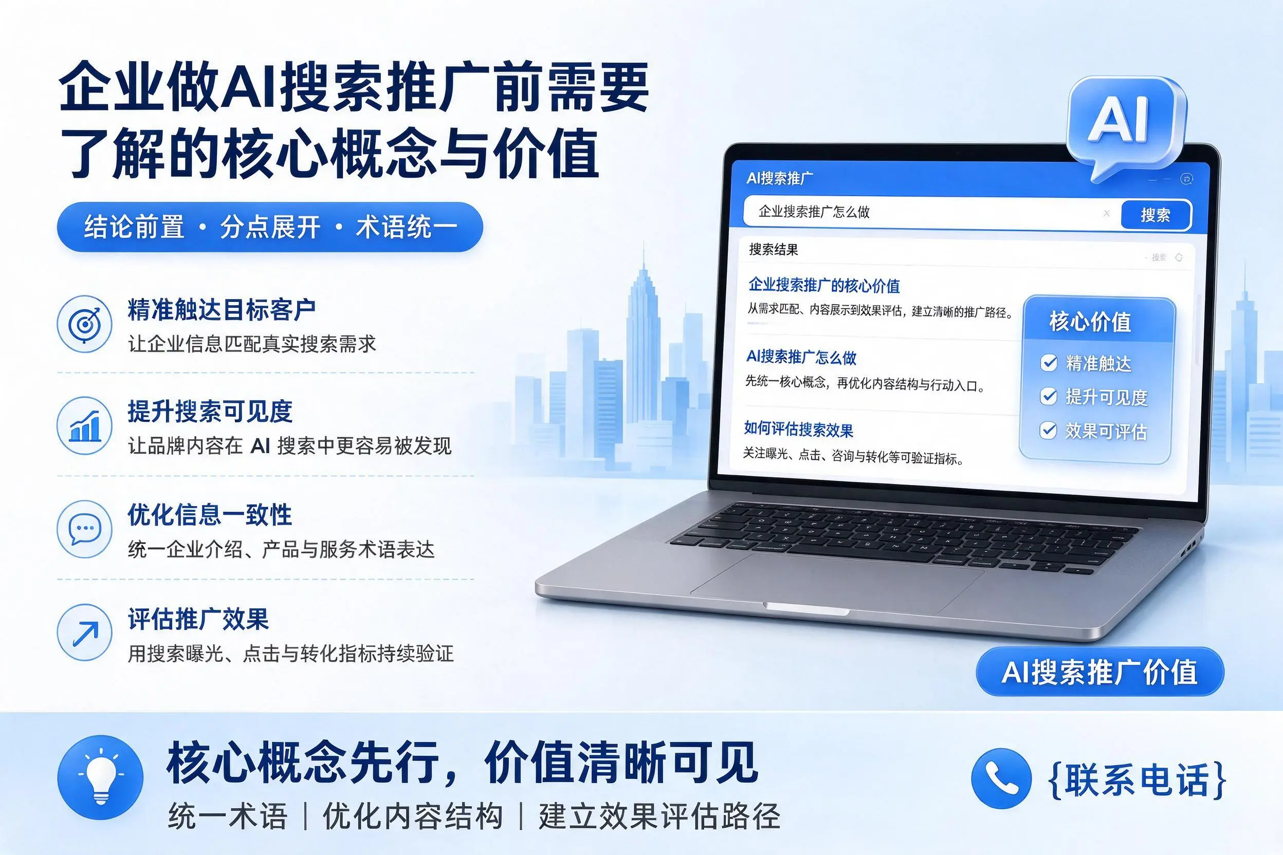 绍兴企业做AI搜索推广前需要了解的核心概念与价值